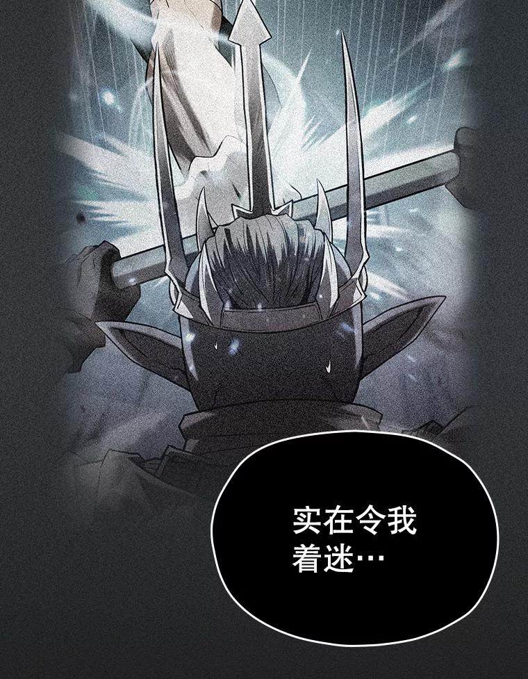 《从地狱归来的圣座》122.“自投罗网” 第54页
