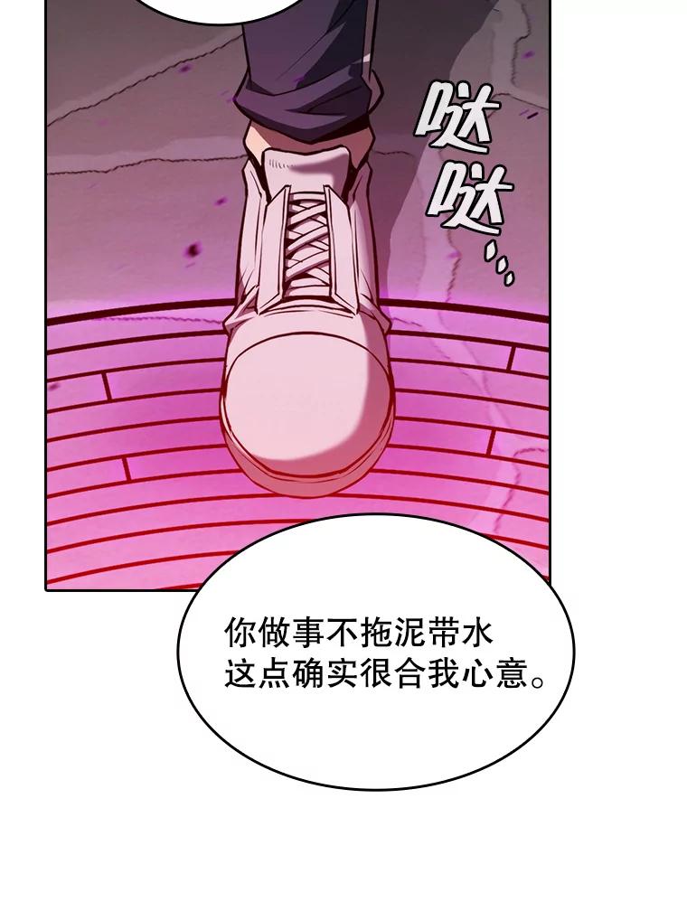 《从地狱归来的圣座》122.“自投罗网” 第30页