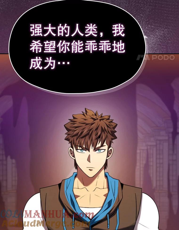 《从地狱归来的圣座》122.“自投罗网” 第57页