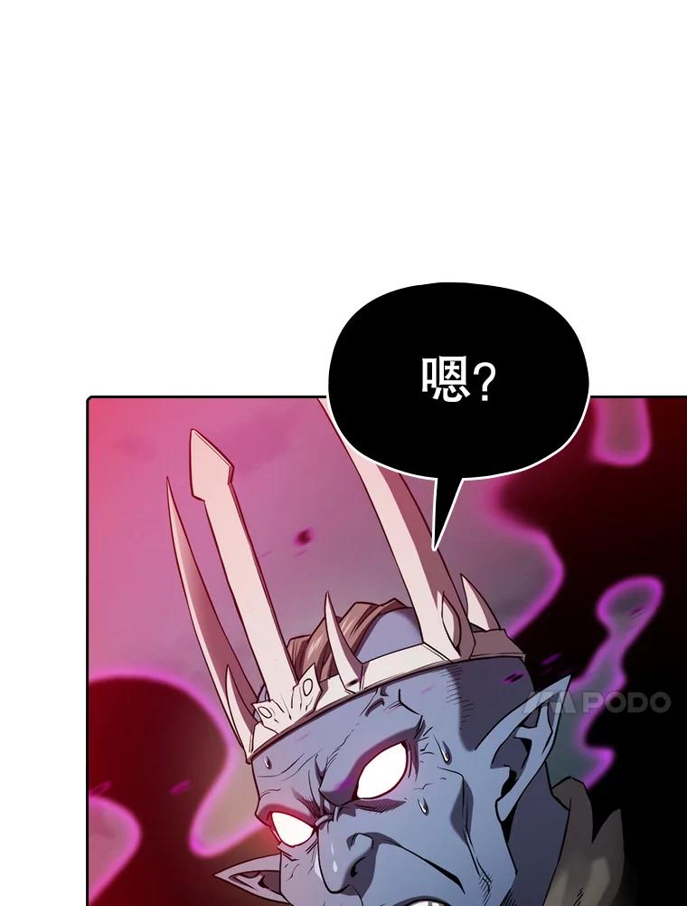 《从地狱归来的圣座》122.“自投罗网” 第14页