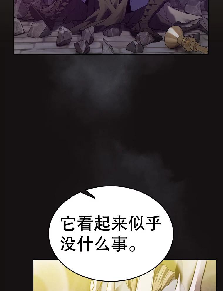 《从地狱归来的圣座》122.“自投罗网” 第99页