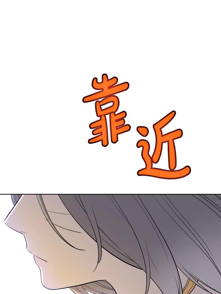 《被圣剑选择的少年》123.出手相助 第110页