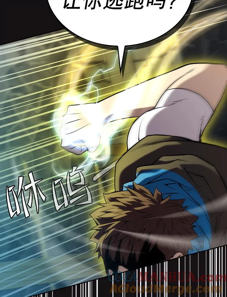 《从地狱归来的圣座》122.“自投罗网” 第89页