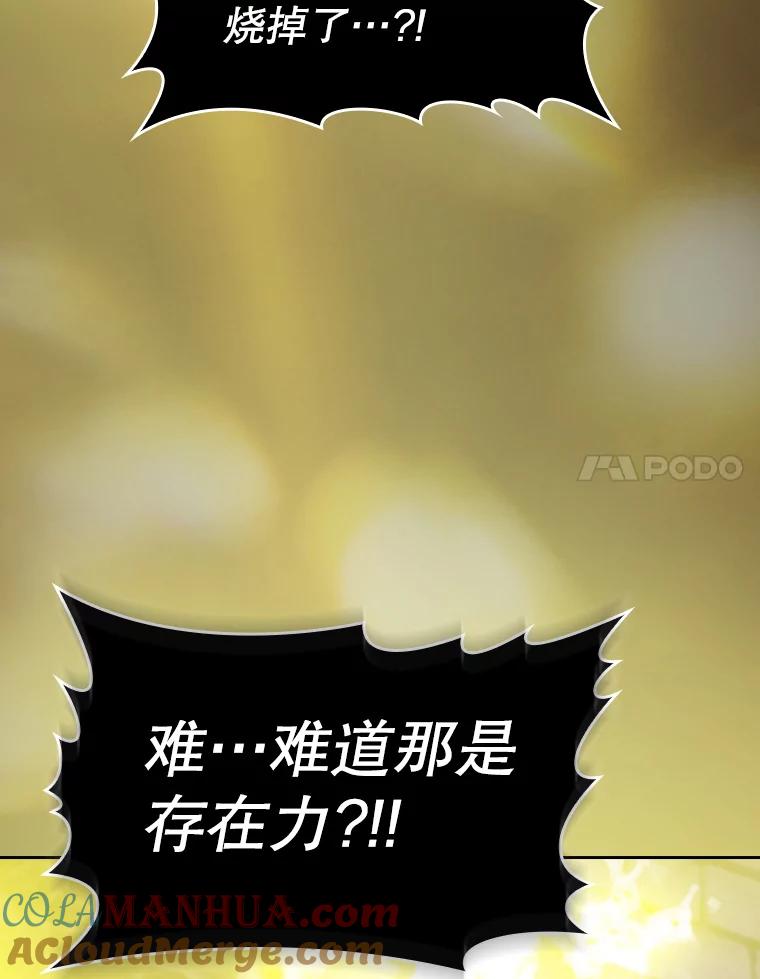 《从地狱归来的圣座》122.“自投罗网” 第77页