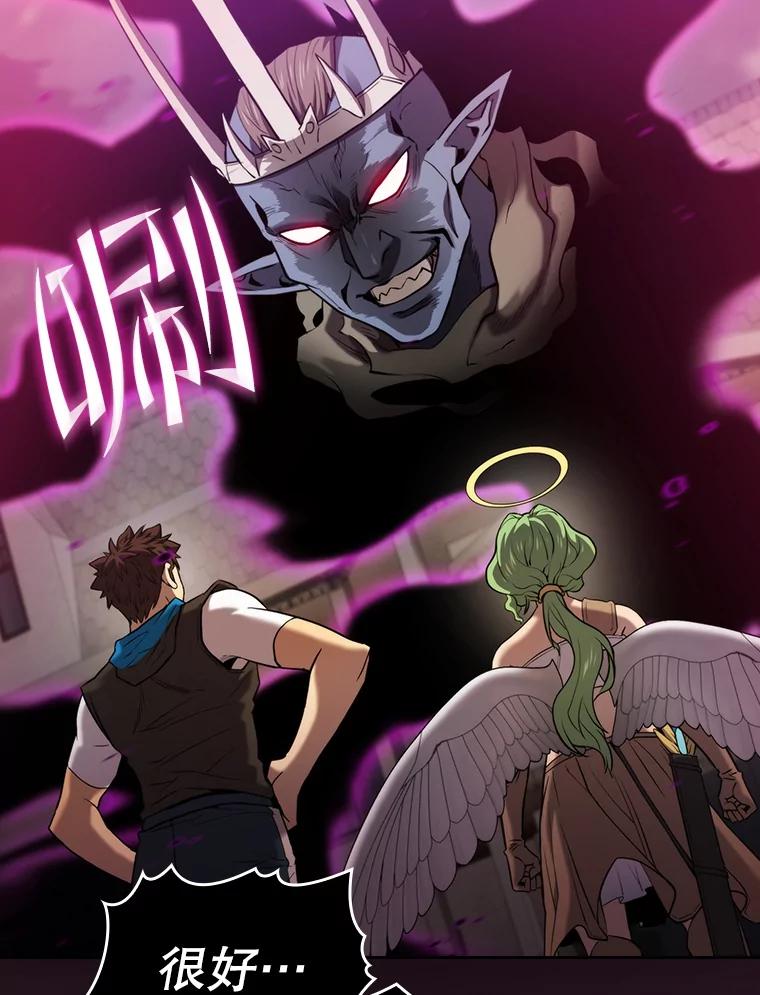 《从地狱归来的圣座》122.“自投罗网” 第23页