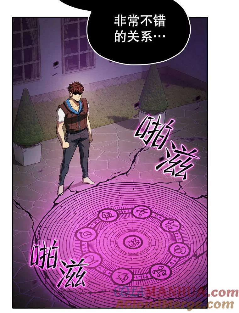 《从地狱归来的圣座》122.“自投罗网” 第25页