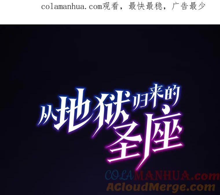 《从地狱归来的圣座》122.“自投罗网” 第1页