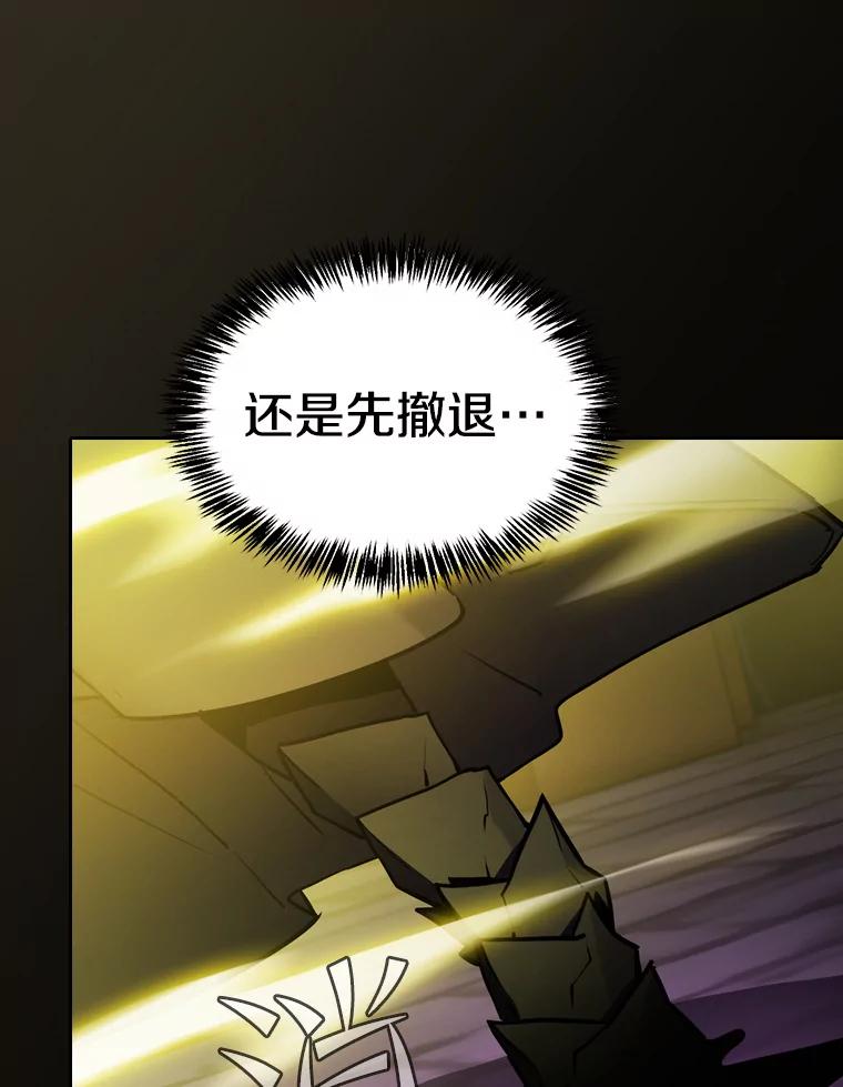 《从地狱归来的圣座》122.“自投罗网” 第83页