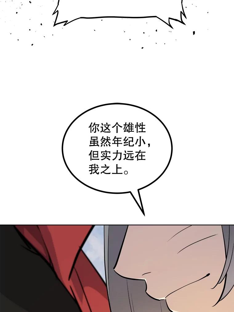 《被圣剑选择的少年》123.出手相助 第126页