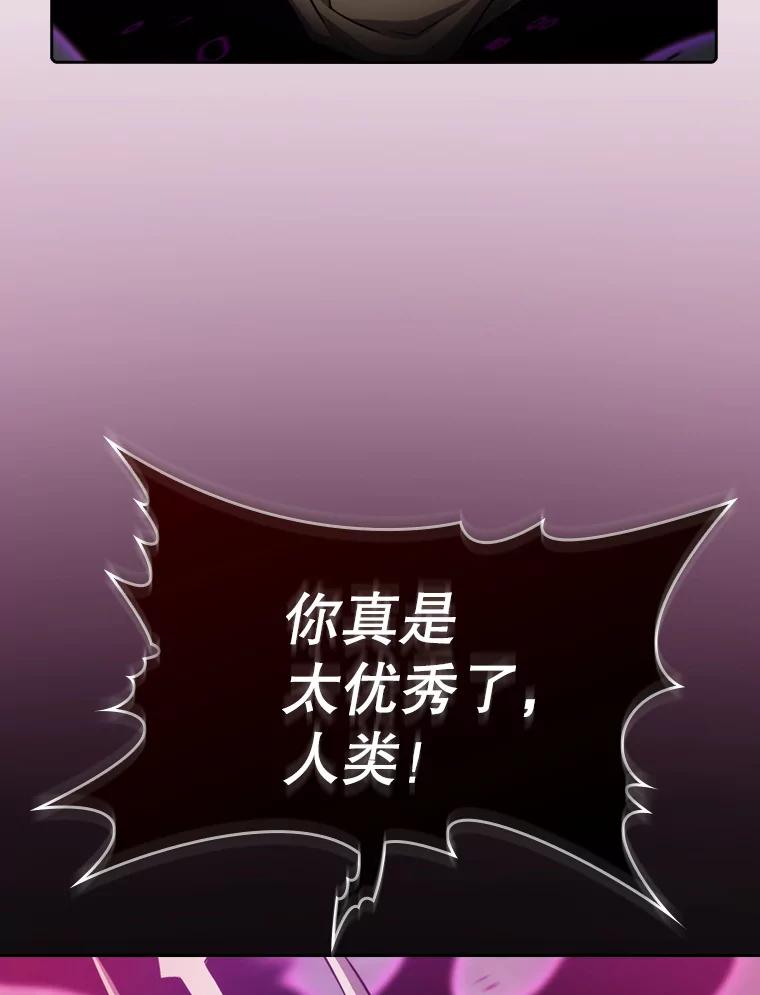 《从地狱归来的圣座》122.“自投罗网” 第22页