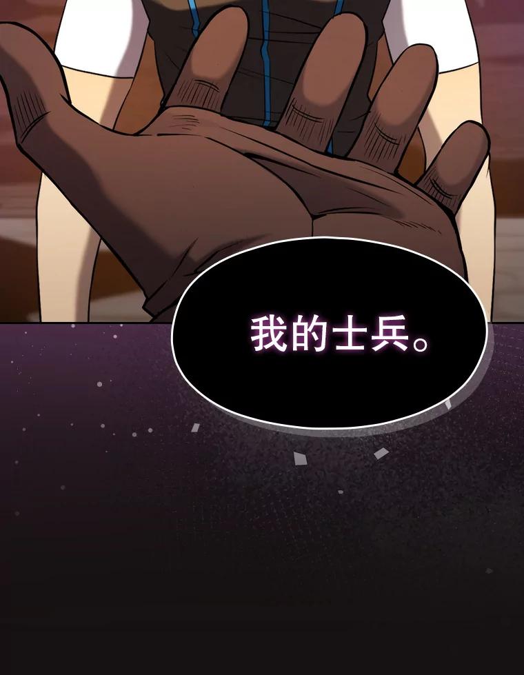 《从地狱归来的圣座》122.“自投罗网” 第58页