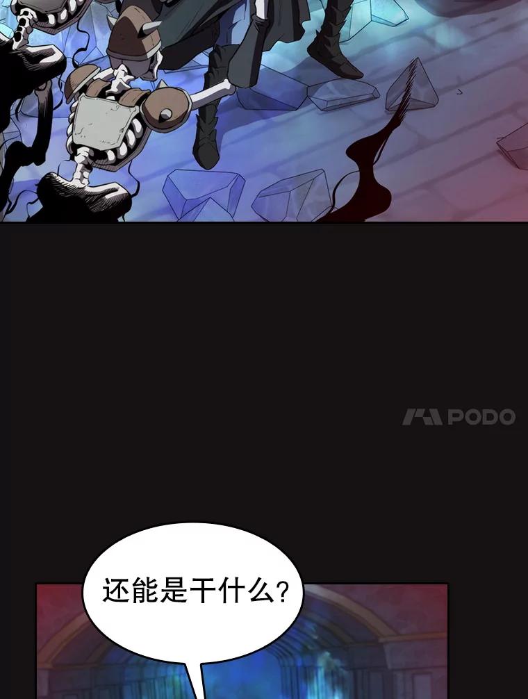 《从地狱归来的圣座》123.“自投罗网”（2） 第86页