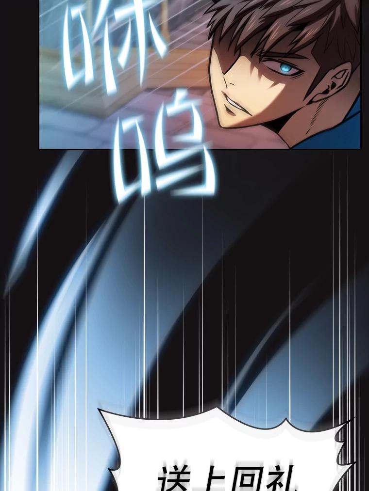 《从地狱归来的圣座》123.“自投罗网”（2） 第62页