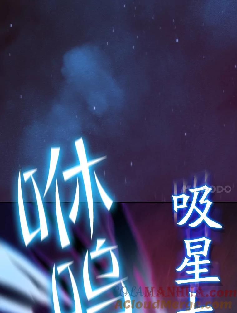 《从地狱归来的圣座》123.“自投罗网”（2） 第41页