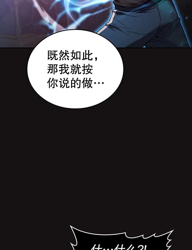 《从地狱归来的圣座》123.“自投罗网”（2） 第20页