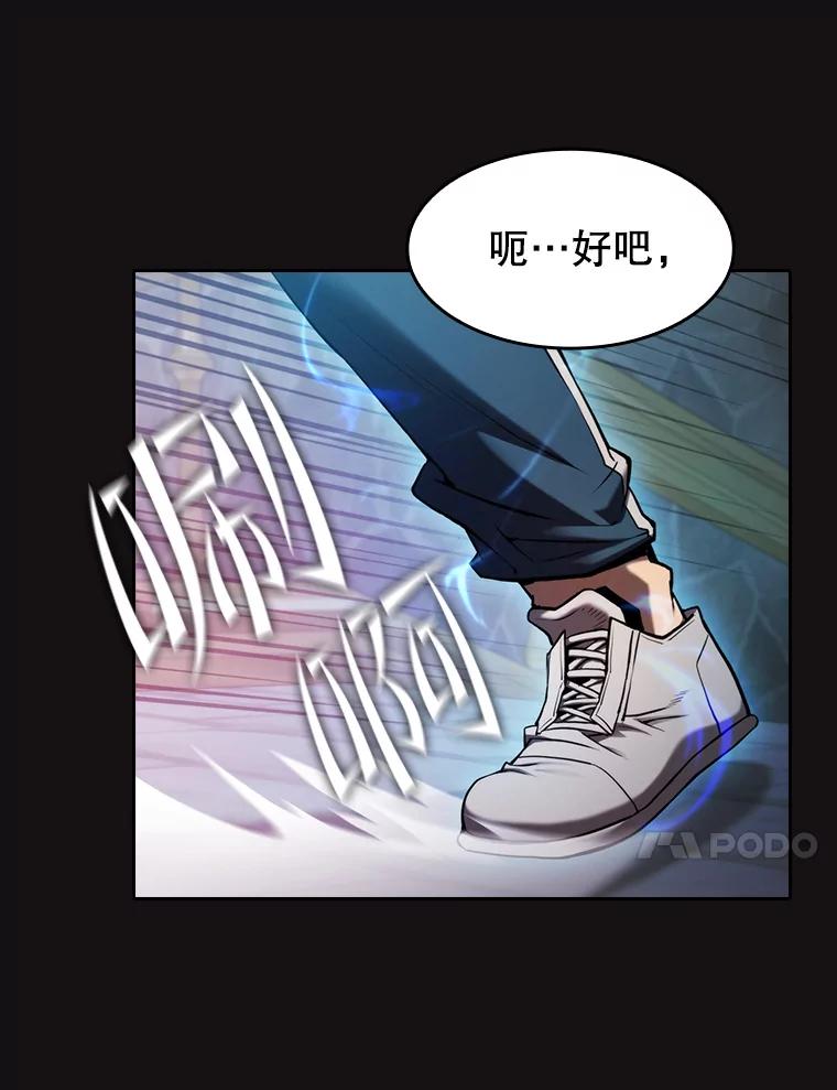 《从地狱归来的圣座》123.“自投罗网”（2） 第18页