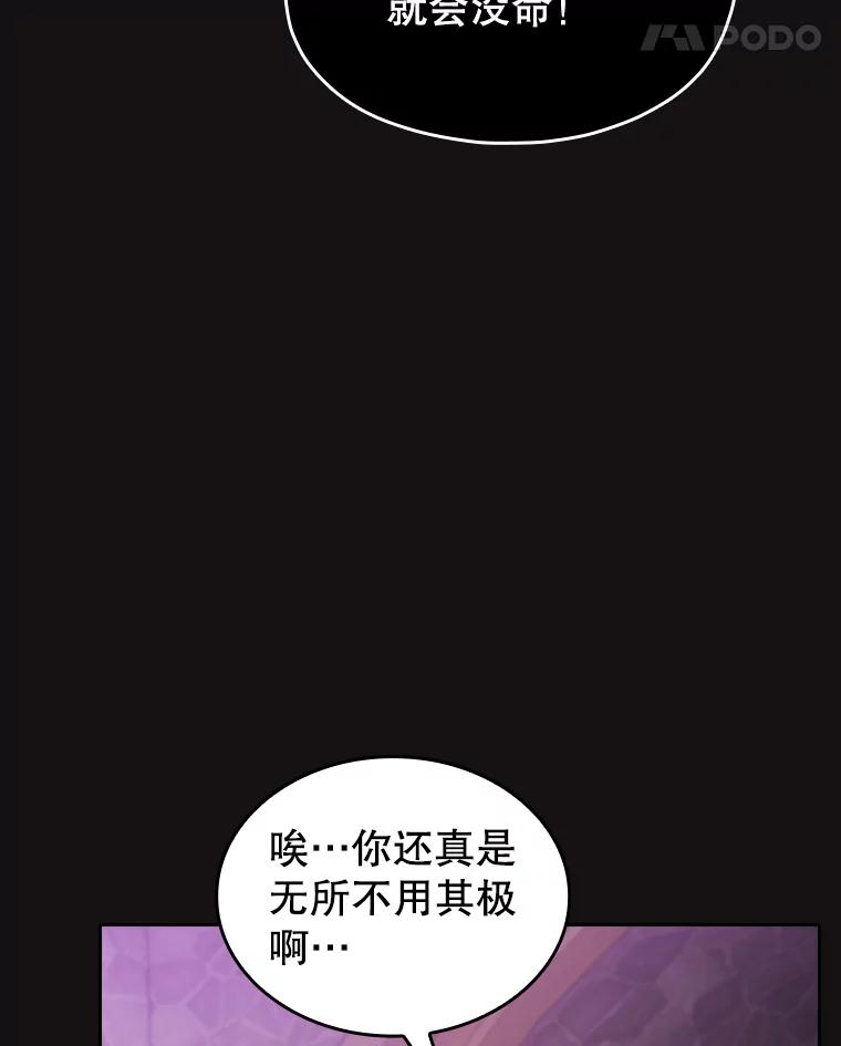 《从地狱归来的圣座》123.“自投罗网”（2） 第12页