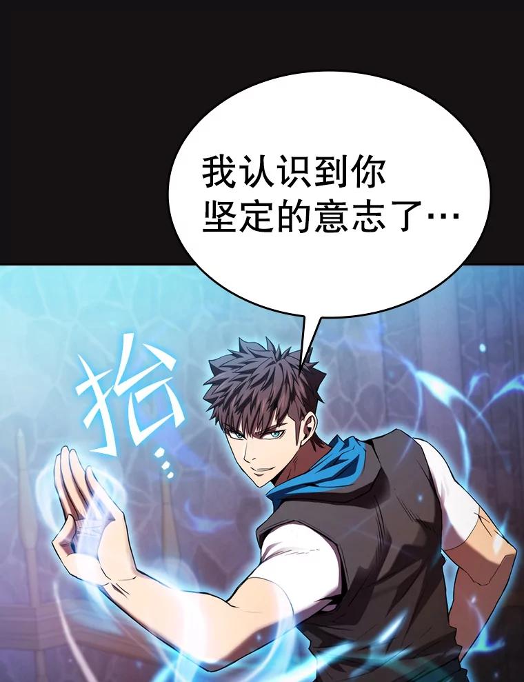 《从地狱归来的圣座》123.“自投罗网”（2） 第19页