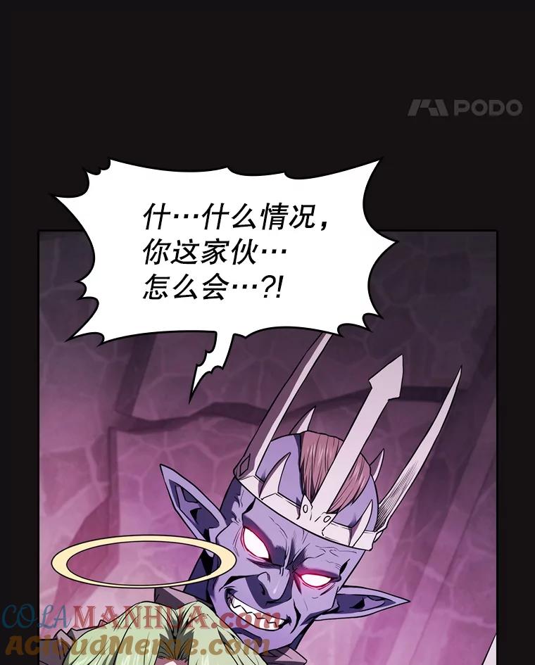 《从地狱归来的圣座》123.“自投罗网”（2） 第5页