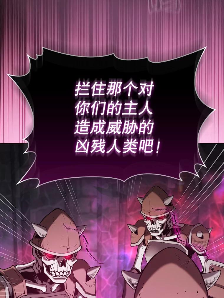 《从地狱归来的圣座》123.“自投罗网”（2） 第74页