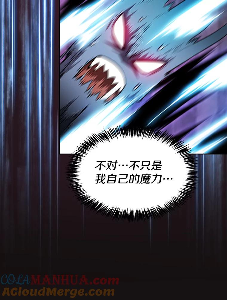 《从地狱归来的圣座》123.“自投罗网”（2） 第45页