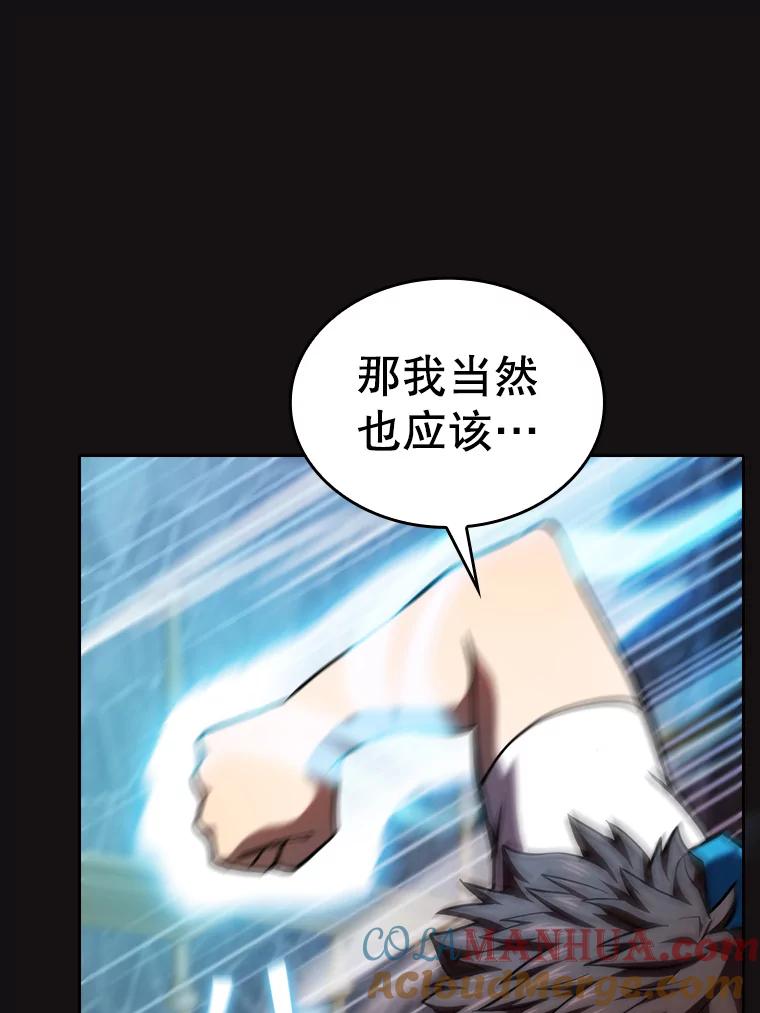 《从地狱归来的圣座》123.“自投罗网”（2） 第61页