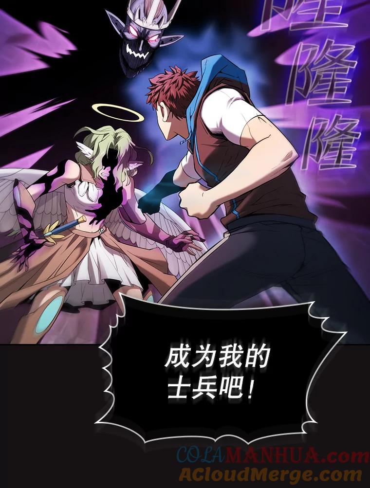 《从地狱归来的圣座》123.“自投罗网”（2） 第37页