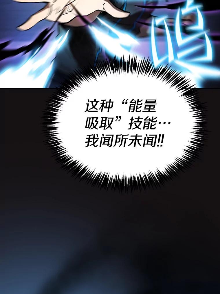 《从地狱归来的圣座》123.“自投罗网”（2） 第47页