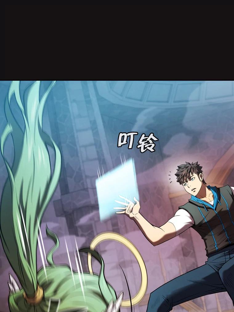 《从地狱归来的圣座》123.“自投罗网”（2） 第55页