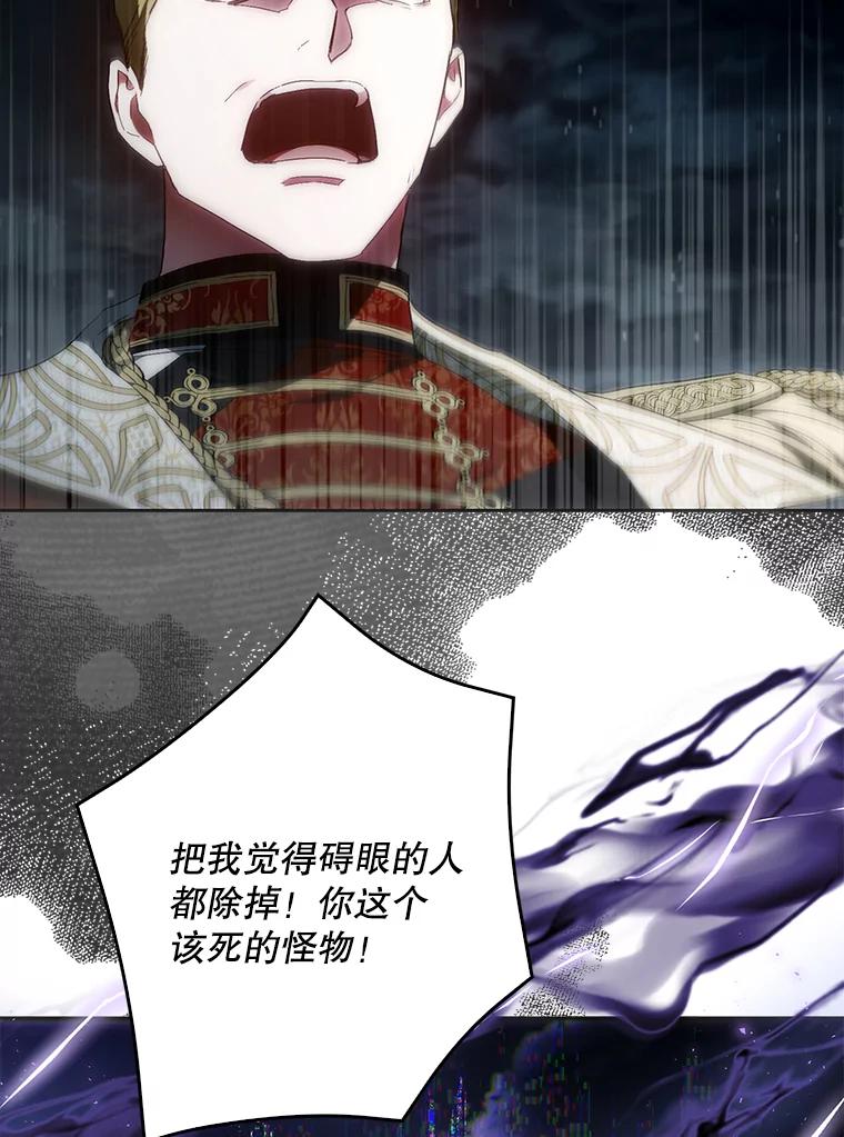 成为我笔下男主之妻 123.驾崩 第6页