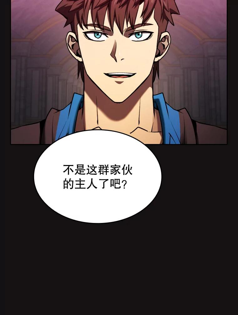 《从地狱归来的圣座》123.“自投罗网”（2） 第78页