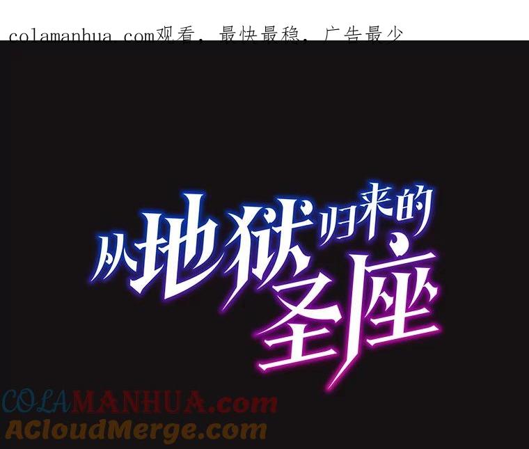 《从地狱归来的圣座》123.“自投罗网”（2） 第1页