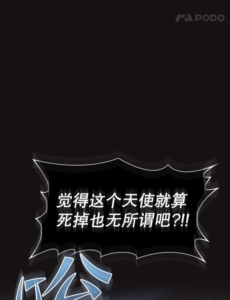 《从地狱归来的圣座》123.“自投罗网”（2） 第22页
