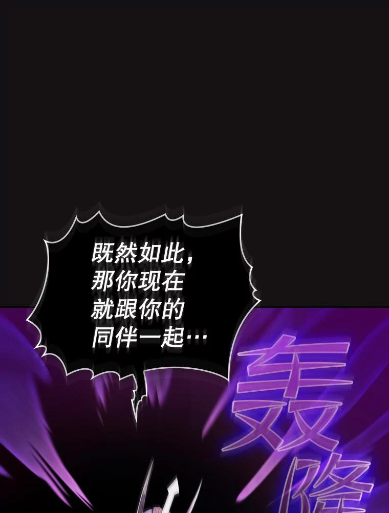 《从地狱归来的圣座》123.“自投罗网”（2） 第36页