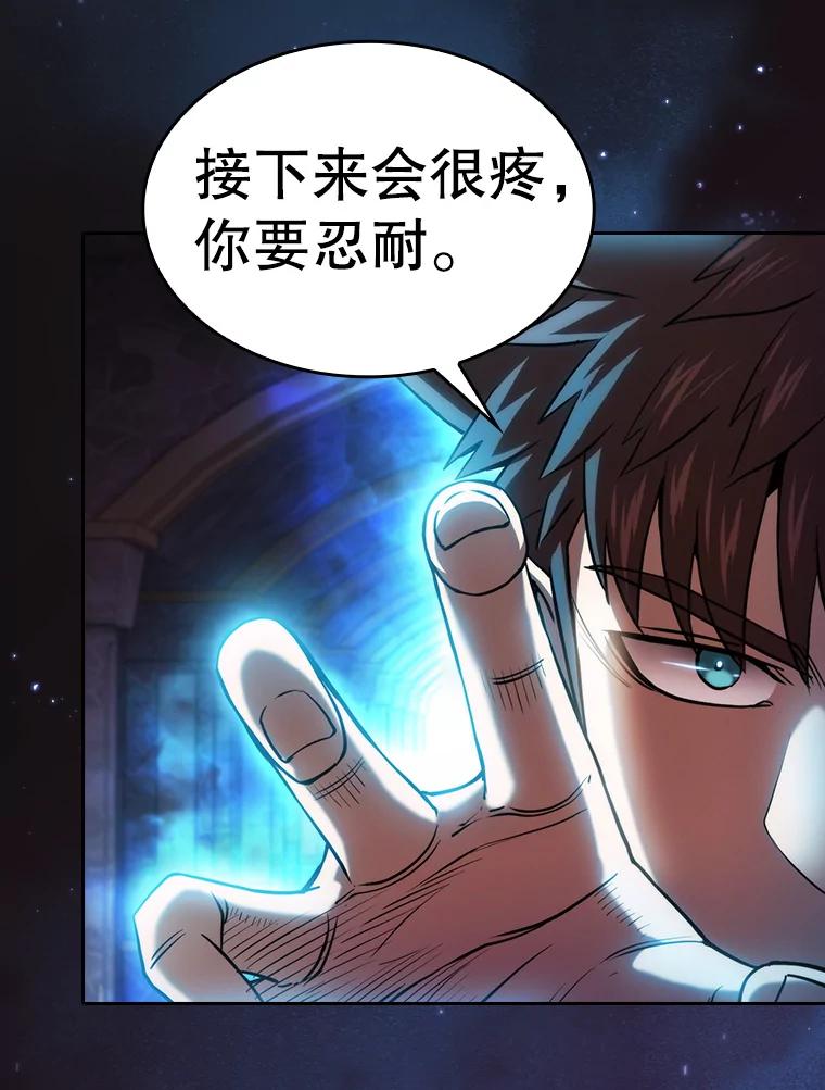 《从地狱归来的圣座》123.“自投罗网”（2） 第40页