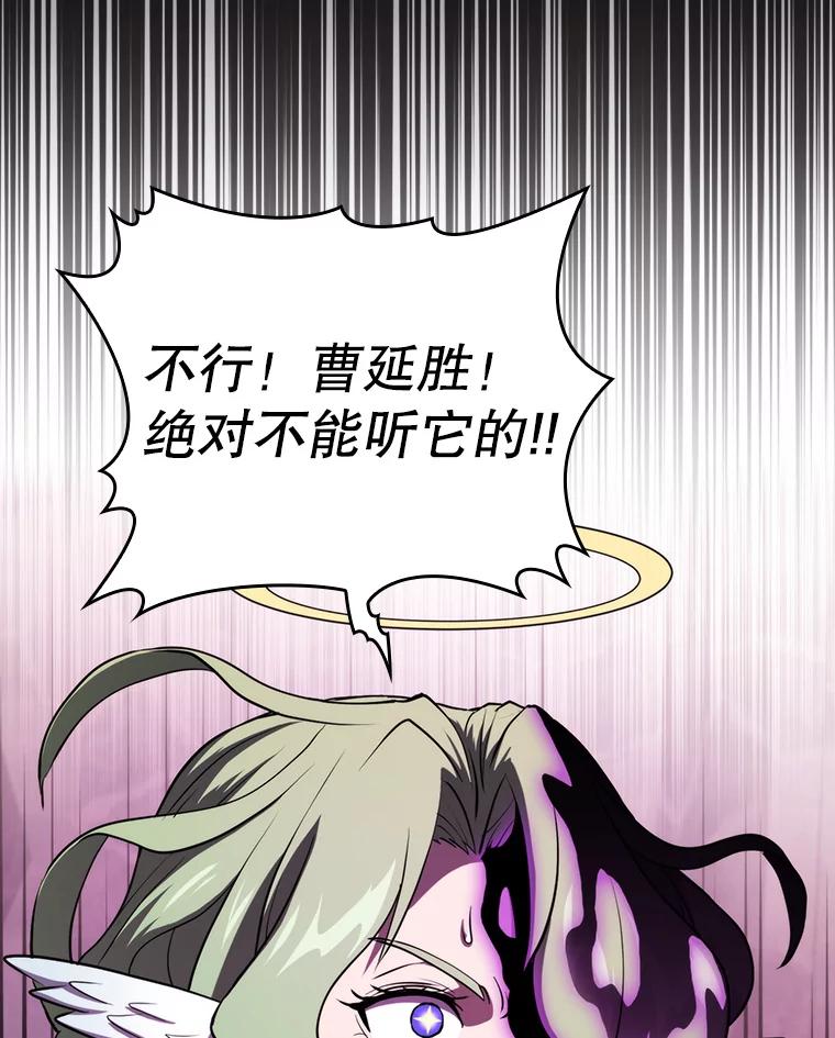《从地狱归来的圣座》123.“自投罗网”（2） 第14页