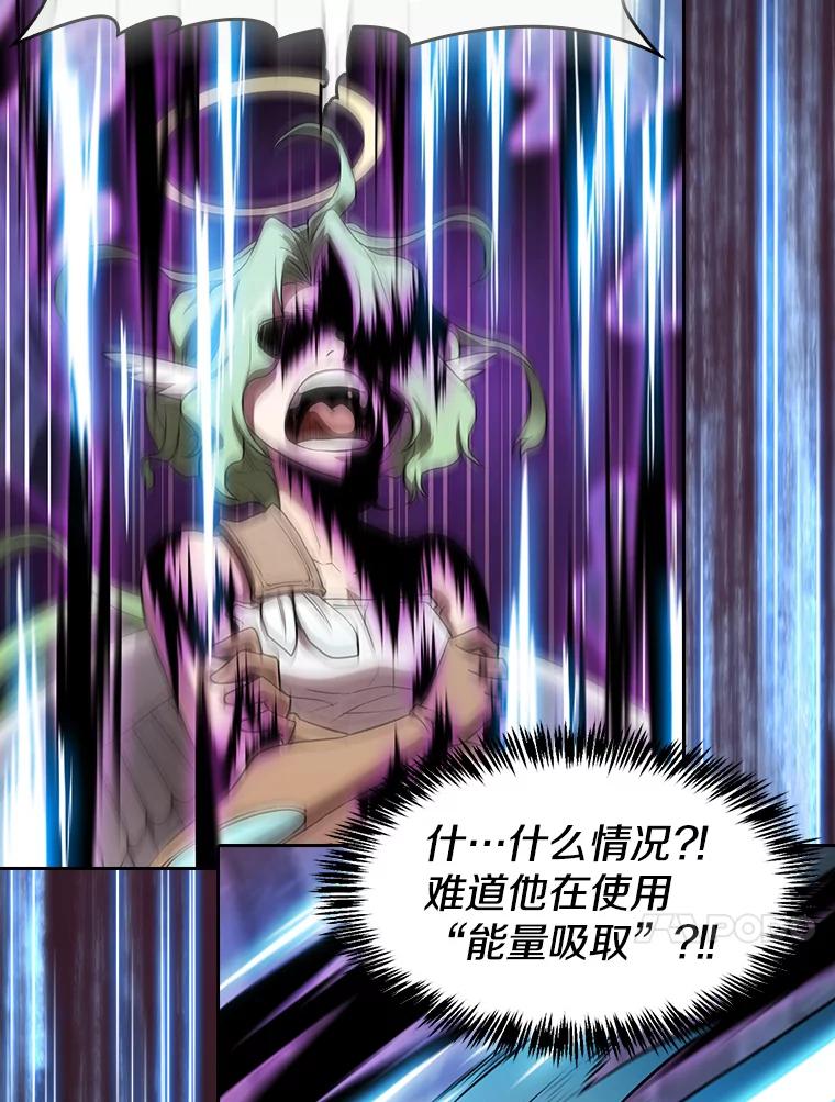 《从地狱归来的圣座》123.“自投罗网”（2） 第44页