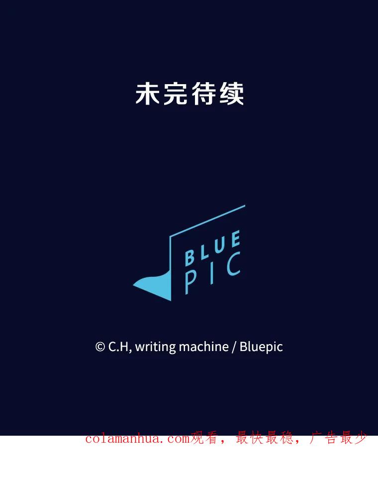 《从地狱归来的圣座》123.“自投罗网”（2） 第114页