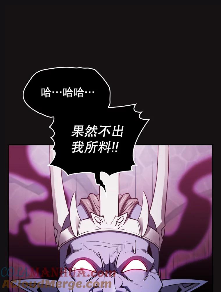 《从地狱归来的圣座》123.“自投罗网”（2） 第33页