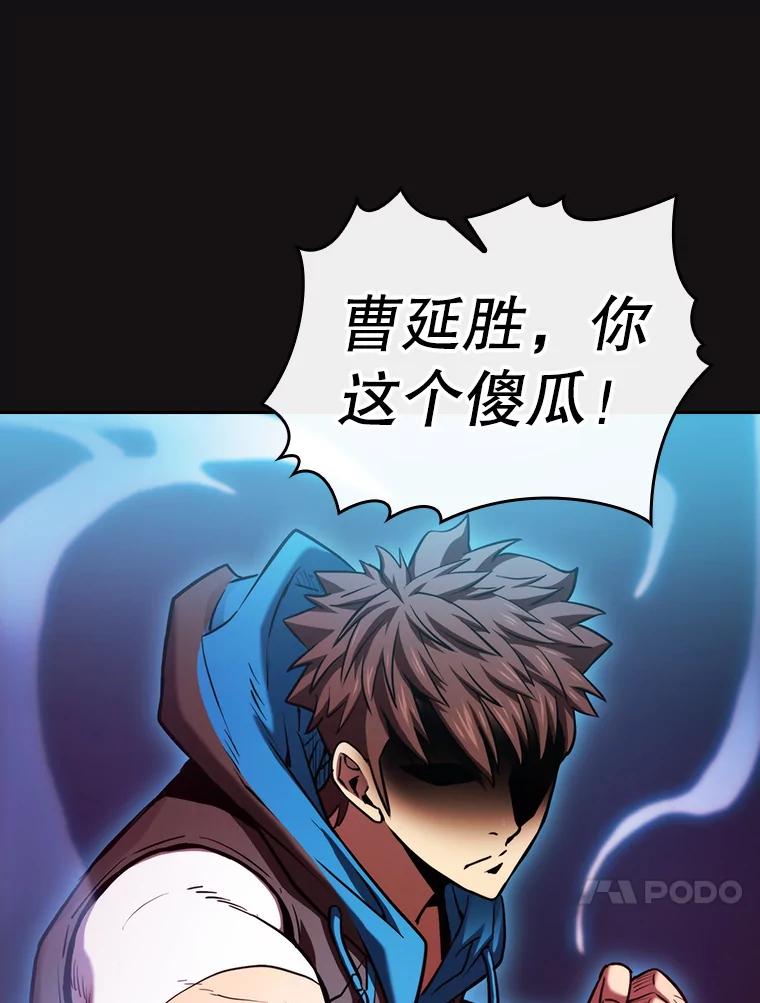 《从地狱归来的圣座》123.“自投罗网”（2） 第31页