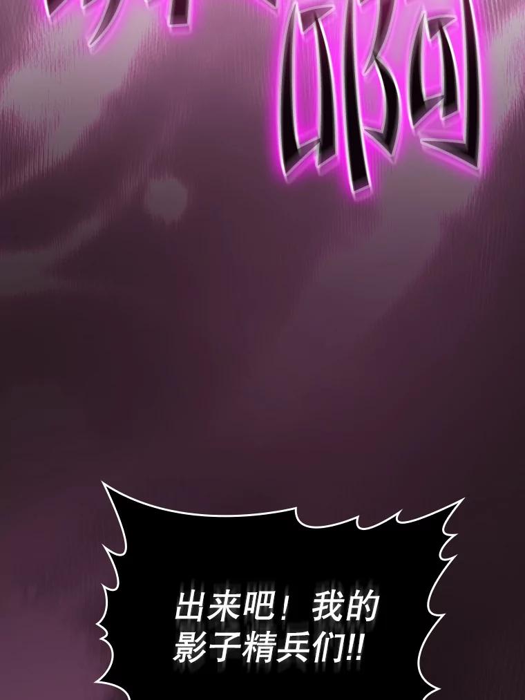 《从地狱归来的圣座》123.“自投罗网”（2） 第72页