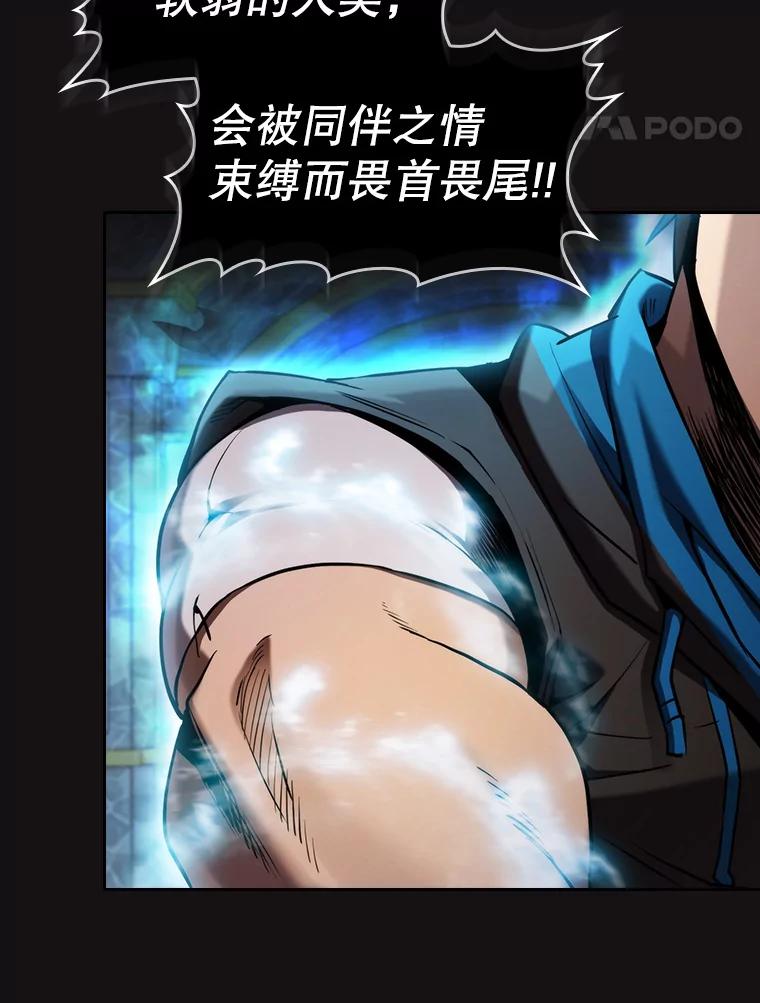 《从地狱归来的圣座》123.“自投罗网”（2） 第35页