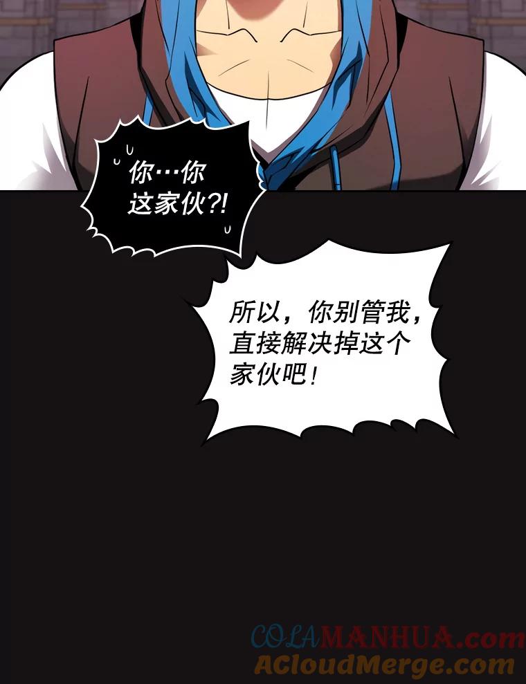 《从地狱归来的圣座》123.“自投罗网”（2） 第17页