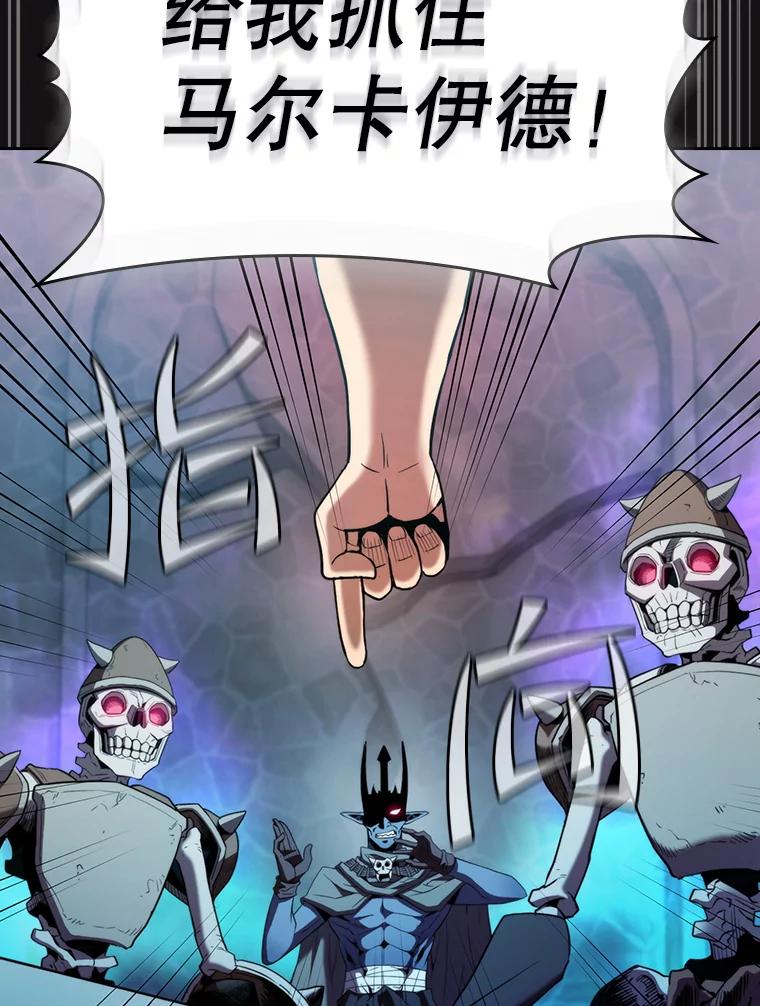 《从地狱归来的圣座》123.“自投罗网”（2） 第82页