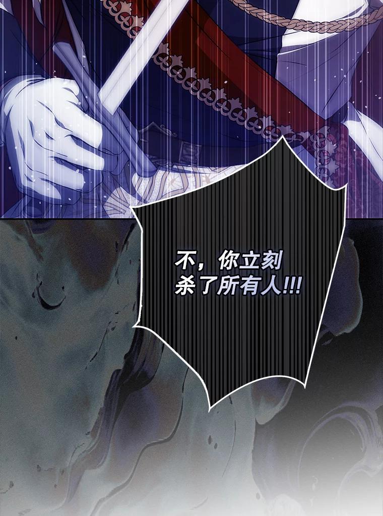 成为我笔下男主之妻 123.驾崩 第3页