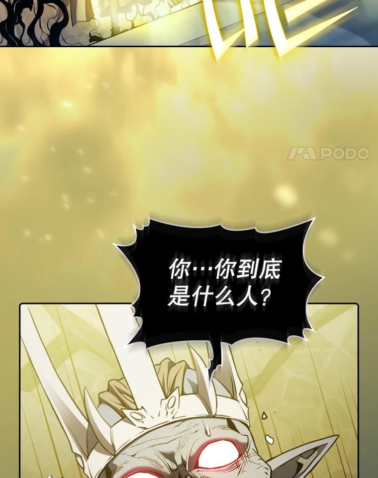 《从地狱归来的圣座》123.“自投罗网”（2） 第103页