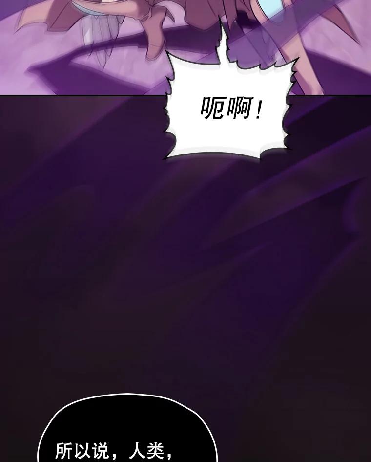 《从地狱归来的圣座》123.“自投罗网”（2） 第10页