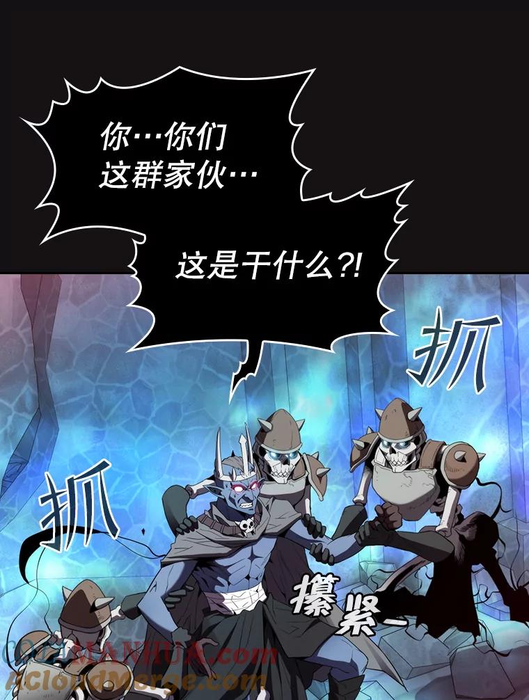 《从地狱归来的圣座》123.“自投罗网”（2） 第85页
