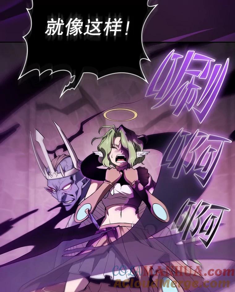 《从地狱归来的圣座》123.“自投罗网”（2） 第9页