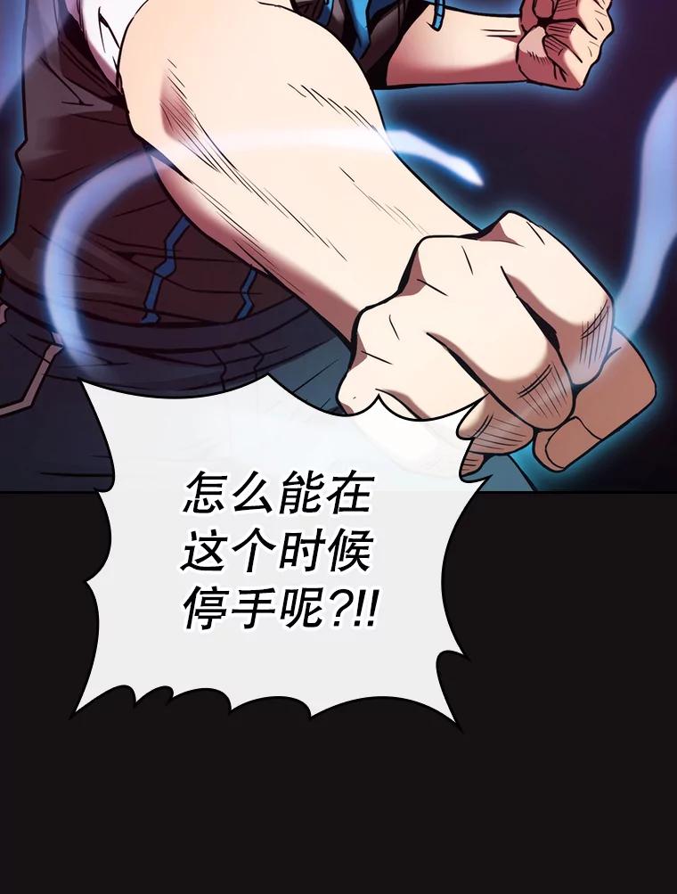 《从地狱归来的圣座》123.“自投罗网”（2） 第32页